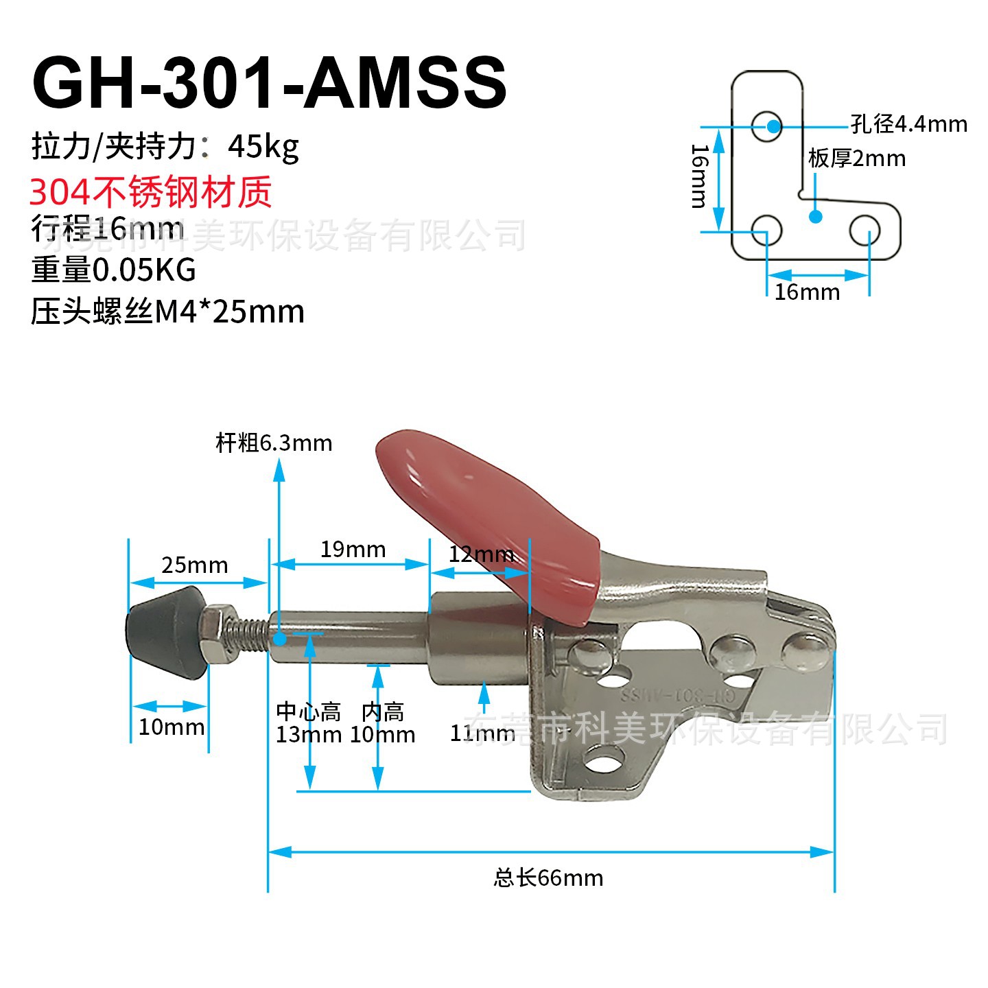 GH-301-AMSS-.jpg