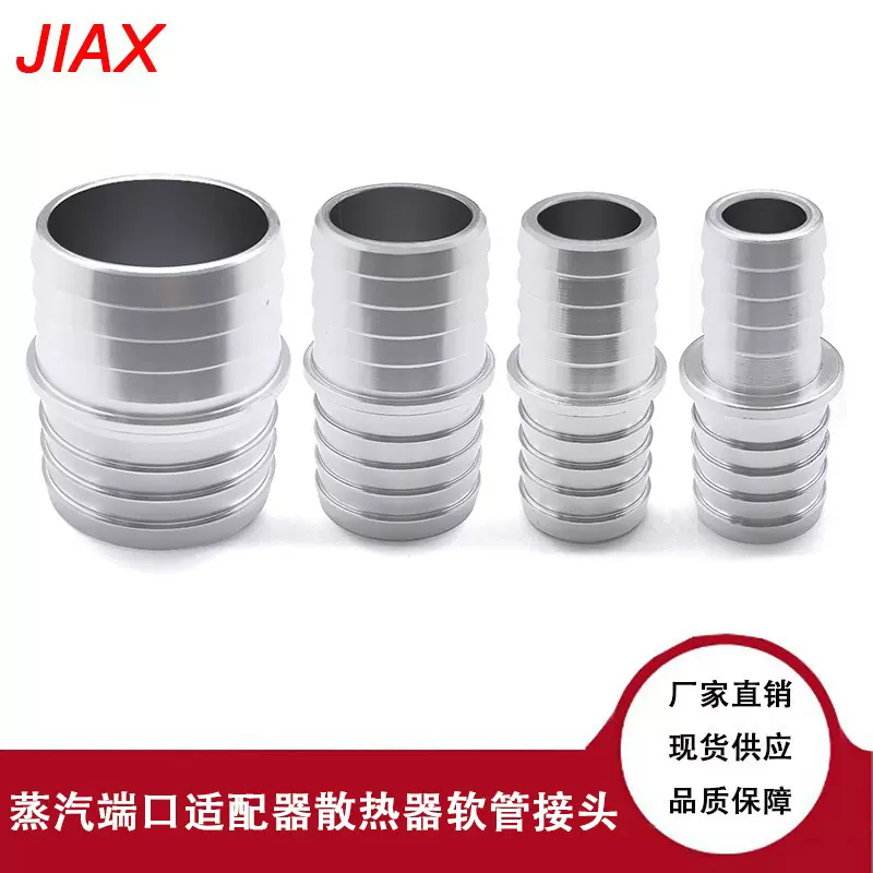汽车改装件铝LS交换冷却液散热器软管接头连接配件蒸汽端口适配器