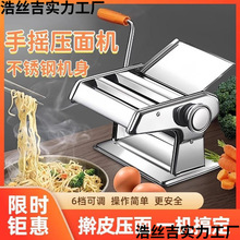 家用压面机小型多功能面条机家庭手动擀面面饺子馄饨皮饸络擀面机