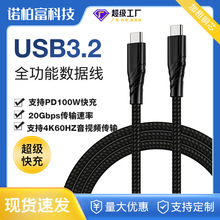 5A type-c������pd100w���USB3.2gen2ȫ����20Gbps��ҕ�l������