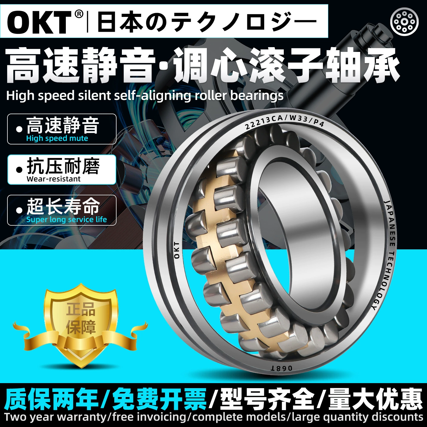 Япония OKT вибрационный экран дробилка вентилятор подшипник CC/W33 CA/W33 сталь мельница горнодобывающая сферический роликовый подшипник