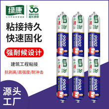 绿康9900结构胶硅酮胶幕墙石材门窗封边玻璃胶快干透明耐候密封胶