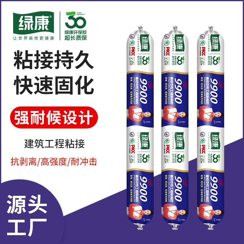 Lvkang 9900 Structural Adhesive Silicone Adhesive Curtain Wall Stone Door and Window Edge Sealing Glass Adhesive Quick-drying Transparent Weather Resistant Sealant Lvkang 9900 Structural Adhesive Silicone Adhesive Curtain Wall Stone Door and Window Edge Sealing Glass Adhesive Quick-drying Transparent Weather Resistant Sealant