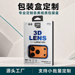 3C电子产品包装盒定制｜品牌专属高端纸盒｜工厂直供来图定制
