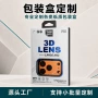 定制电子3c包装盒