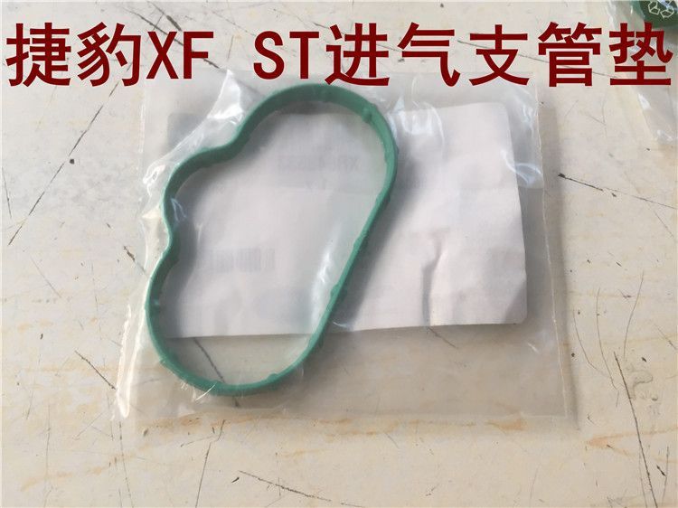 Intake Manifold Gasket Seal for Jaguar XF XJL XE stype