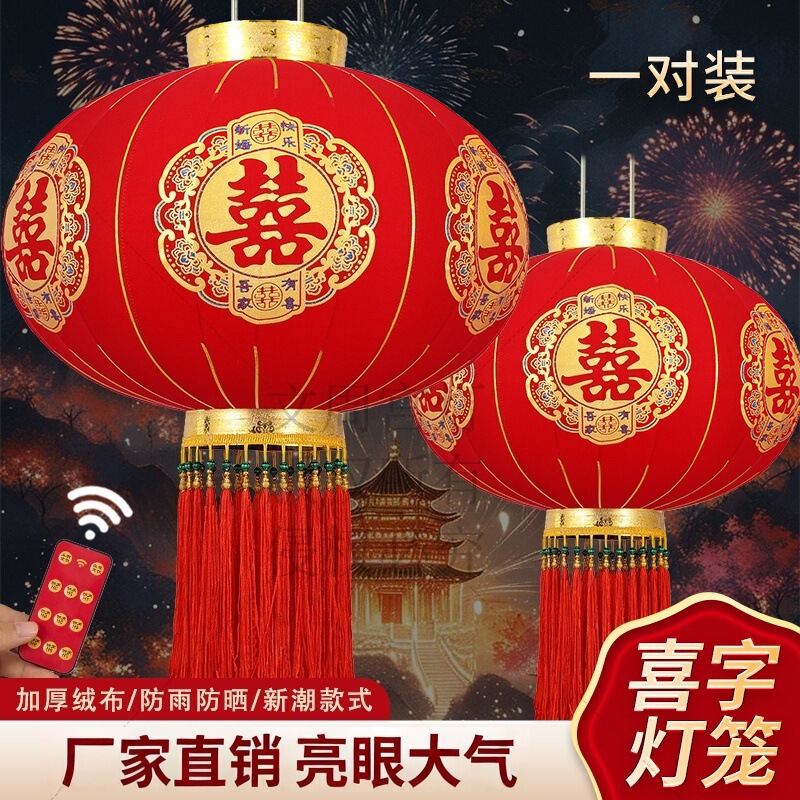 Wedding Double Happiness Character Long Pole Lantern Outdoor Waterproof Door Decoration Thickened Flocking Hot Stamping Wedding Palace Lantern Factory Direct Sale Wedding Double Happiness Character Long Pole Lantern Outdoor Waterproof Door Decoration Thickened Flocking Hot Stamping Wedding Palace Lantern Factory Direct Sale