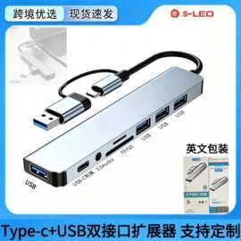电脑typecusb接口扩展器拓坞hub分集线器拓展坞双头八合一扩展坞