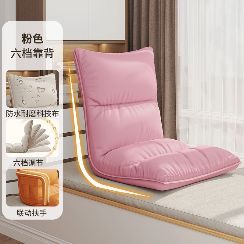 床上靠背椅学生宿舍榻榻米单人折叠椅子家用飘窗可躺可睡懒人沙发|undefined