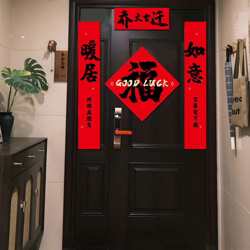 新築祝い 磁気カプレット装飾 新居 祝福の言葉 玄関ドアステッカー 新居 引っ越しセレモニー レイアウト用品|undefined