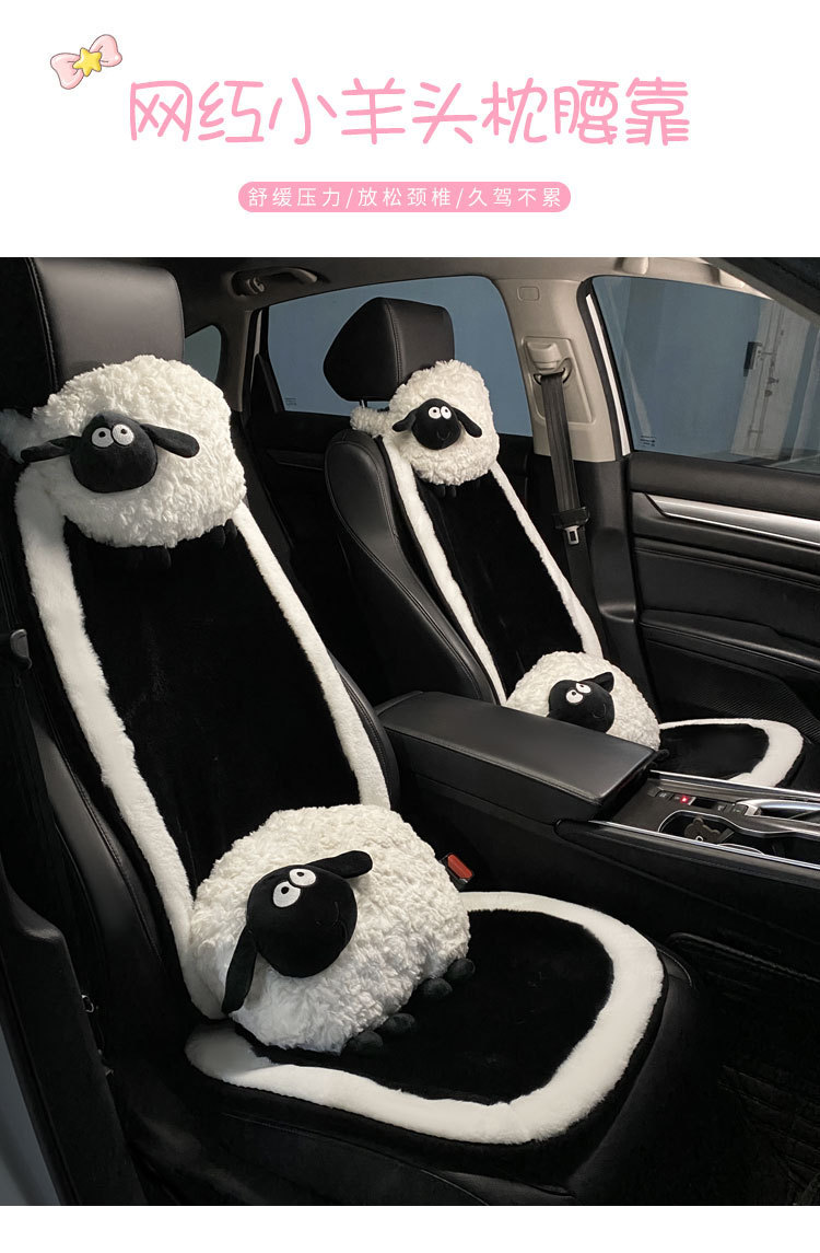 Car Headrest for All Seasons, Neck Pillow, Car Internet Celebrity Model, Sheep Has a Sheep Car Pillow, Car Lumbar Support