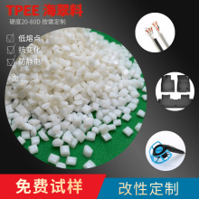 热塑性聚酯弹性体TPEE 50D低熔点注塑温度130到170度 耐高温130度