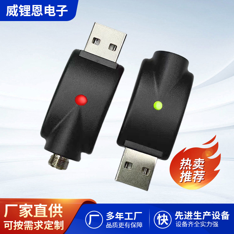 With 1053IC protection wireless charger protection EGO battery pole USB charging cable 510 charger