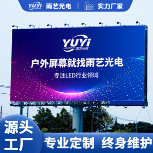 LED outdoor full-color display mall exterior wall outdoor billboards HD highlight display large screen customization