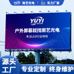 LED户外全彩显示屏商场外墙户外广告牌高清高亮显示大屏幕定制