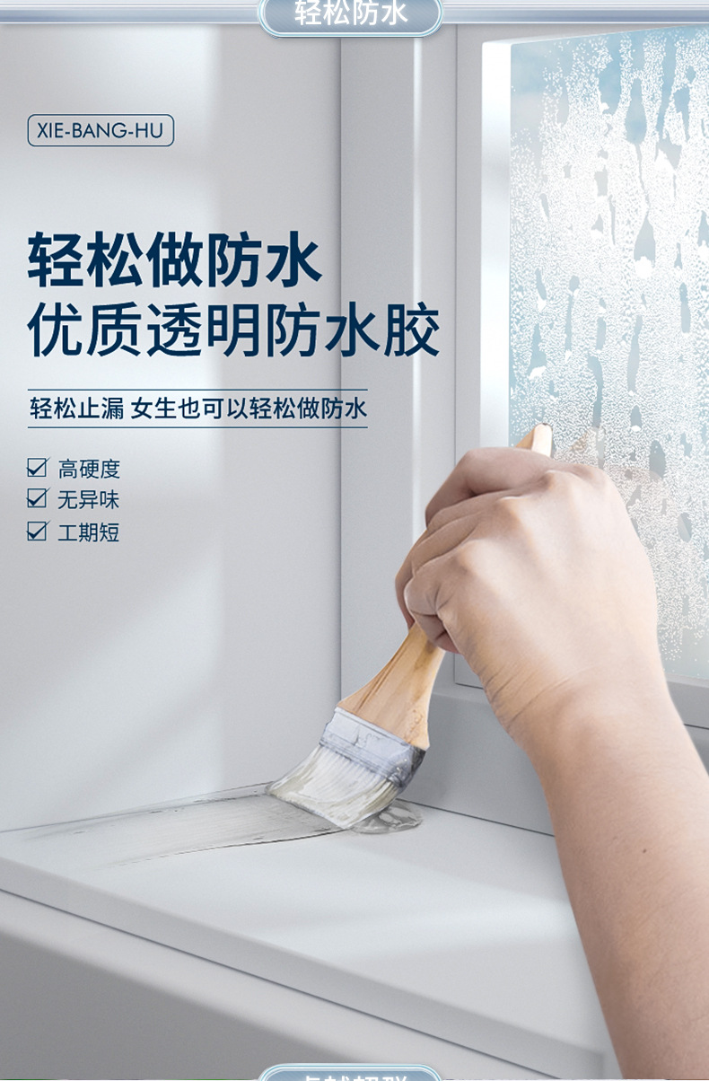 透明防水详情页2稿_08.jpg