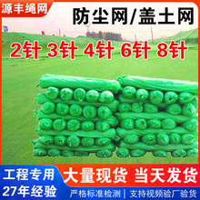 盖土网防尘网建筑工地绿网覆盖土抑尘绿化裸土船用环保绿色遮尘网