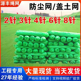 遮阳网;防雨布;其他园林资材