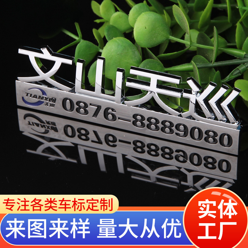 厂家定制电镀标牌汽车中前网标塑料镀铬车标立体个性车身标贴改装|undefined