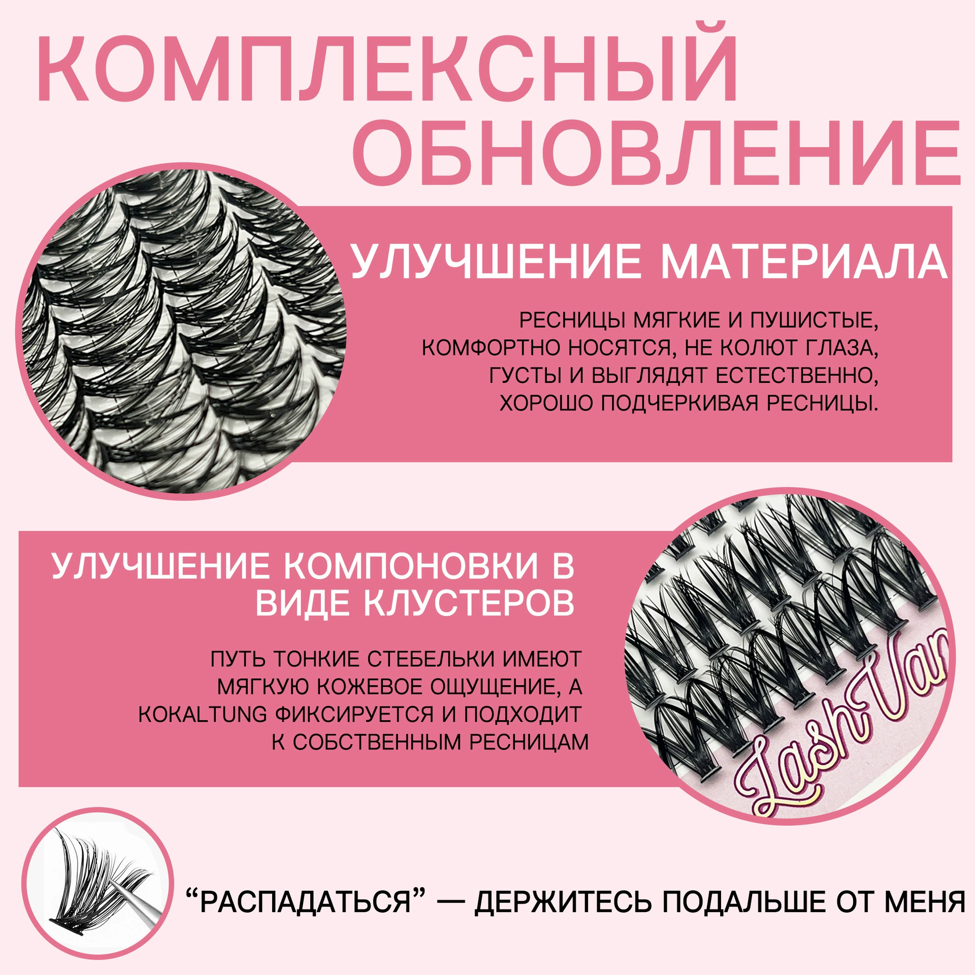 Cluster False Eyelash Set 240 Clusters, D curl, 0.07 mm, DIY extension kit