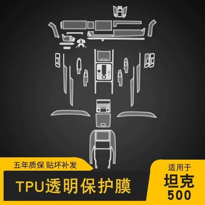Protective Film For – Tank Car interior film