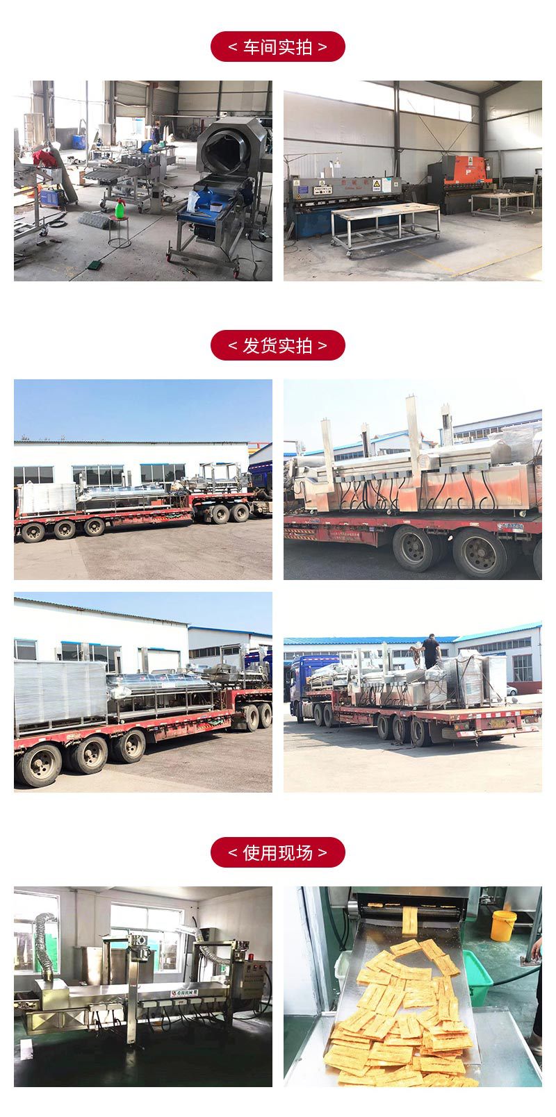 得尔润机械详情6——油炸流水线_08