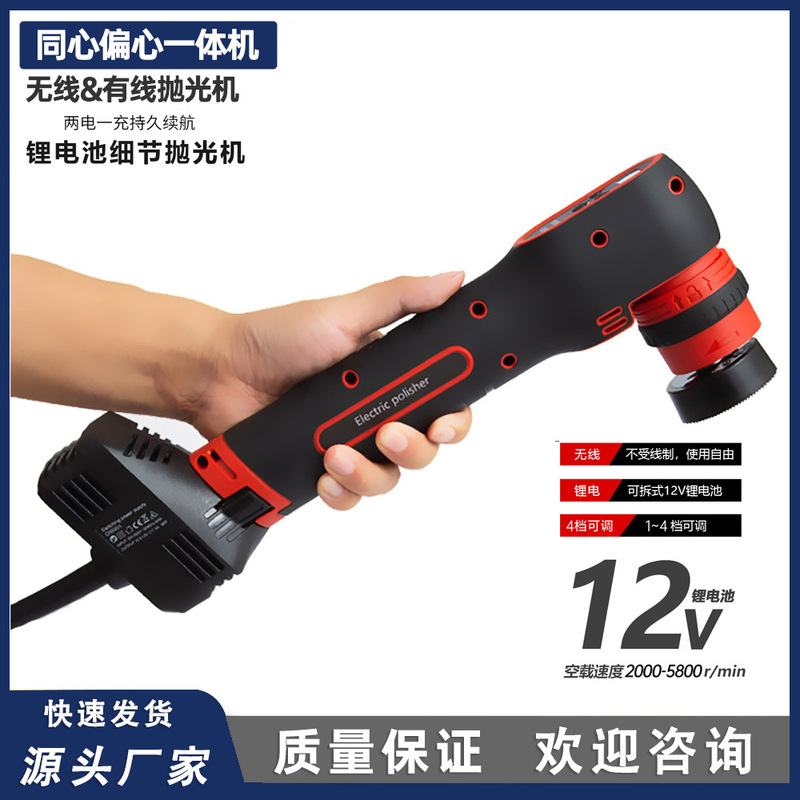 Lithium Battery Car Polisher and Waxer, Concentric and Eccentric All-In-One Machine, Roda Beauty Scratch Repair, Detailing Car Paint Polishing