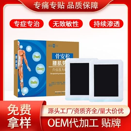 护创材料;泡澡用品