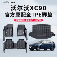 15-24֠XC90TPE_|S90ȫ܇bƷb