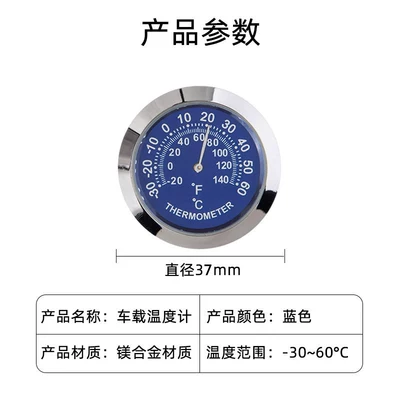 humidity meter, high-precision refrigerator and | Car thermometer - th30-blue-temperature-model-diameter-37cm-comes-with-adhesive-backing