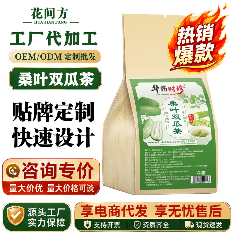 Mulberry Leaf and Melon Tea Substitute for Health Care, Individually Packaged Tea Bags, Summer Melon and Bitter Melon Tea, Factory Wholesale in Stock Mulberry Leaf and Melon Tea Substitute for Health Care, Individually Packaged Tea Bags, Summer Melon and Bitter Melon Tea, Factory Wholesale in Stock