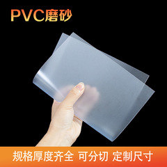 PVC透明シートプラスチックシートつや消しPVC板硬質薄板半透明難燃性絶縁フィルム被覆PVCシート