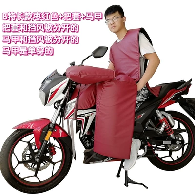 Waist Protector, Motorcycle Windproof Quilt, Motorcycle front windshield - b-special-long-maroon-windshield-quilt-handlebar-vest