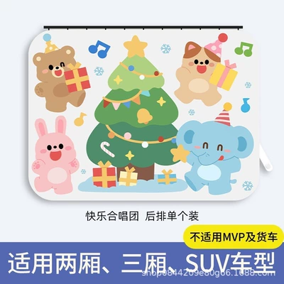 Curtain, Infant Heat-Insulating Sliding Track | Car curtains - new-upgrade-happy-choir-square-upgraded-and-thickened