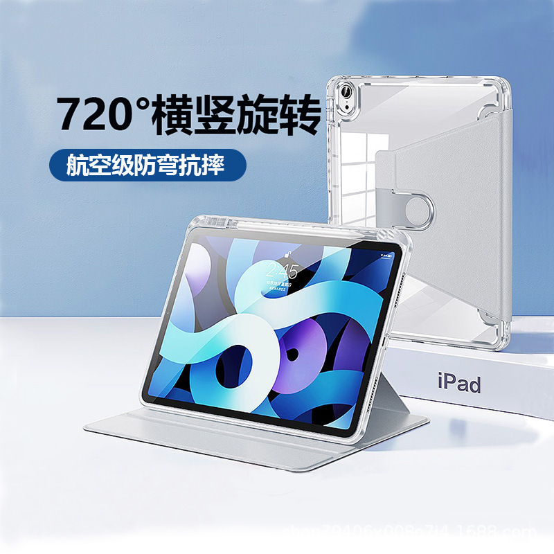 For ipad Apple protective case pro11 inch with pen slot 11 generation rotatable air7/6 protective case ipad9 sub
