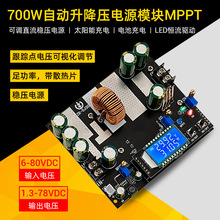 ZK-SJ30 700Wͬ30A ԄԴģK̫ܳMPPT