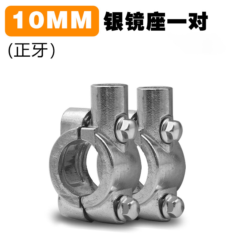 Base de espejo para vehículo eléctrico bicicletas modificadas marco de fijación de tolva soporte de triciclo eléctrico base de espejo retrovisor