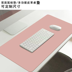 革のマウスパッドの大きいパッドの卸売りの事務のデスクのパッドの両面の2色の防水のコンピュータのゲームのテーブルのパッドの印刷の図案