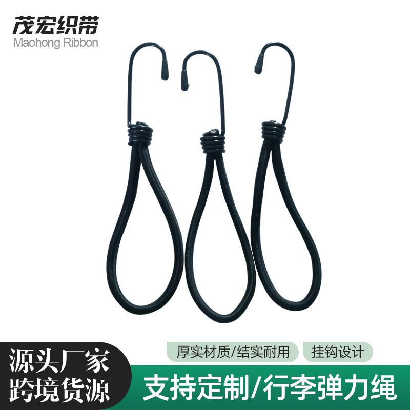 摩托车行李弹力绳 高弹力带钩后备箱固定带 货架电动车捆扎绳子