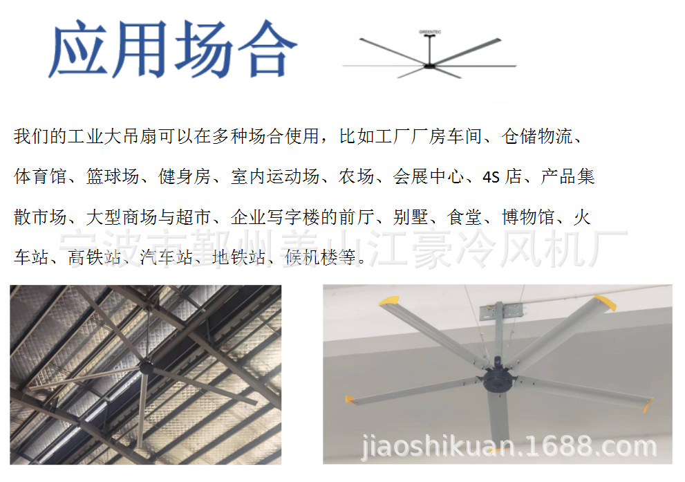 工业大吊扇