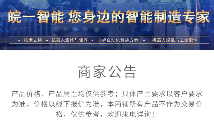 气体保护金属电弧焊QINEO QinTron 600/600 Pulse易于自动焊接