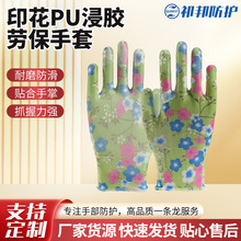 出口PU劳保手套轻便透气舒适印花电子厂防静电工作手套厂家生产