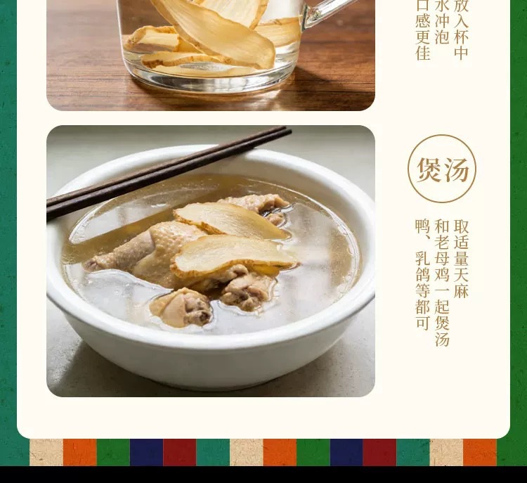 Tibetan Gastrodia Root Grade A Large Boxed 200g Dried Tian Ma for Herbal Decoction in use