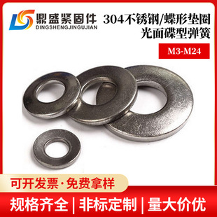 304���P�/���Ή|Ȧ/������͏���/���ɉ|Ƭ/DIN6796/M3-M24�|Ƭ
