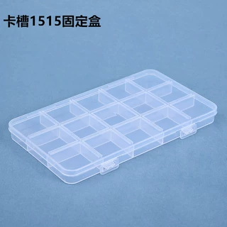 专供跨境亚马逊固定15格1.5cm透明pp塑料盒饰品配件小物件收纳盒