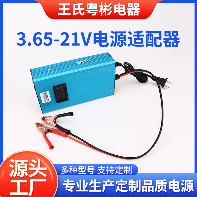 3.65V4.2V12.6V14.6V Electric Vehicle Lithium Iron Phosphate Battery Charger Ternary 20A Lithium Battery Charging
