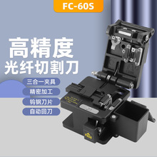 永杭光電 FC-60S高精度光纖設備切割刀光纖冷接工具光纜切割刀