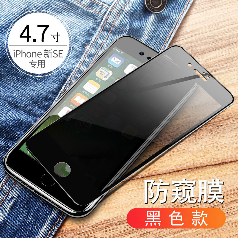 Apple se2 強化フィルム 2020iphone9 携帯電話フィルム iPhonese フルスクリーンカバー se 第 2 世代抗青色光|undefined