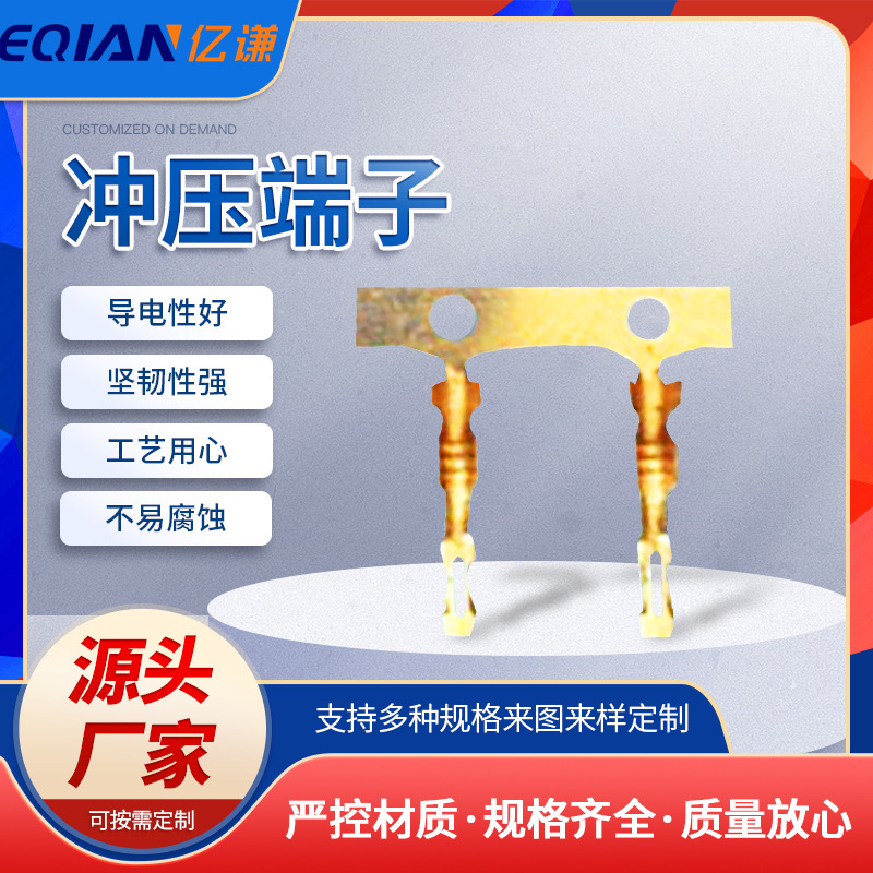 东莞五金汽车接线连接件 五金铜端子 冲压端子五金制品电磁阀9043