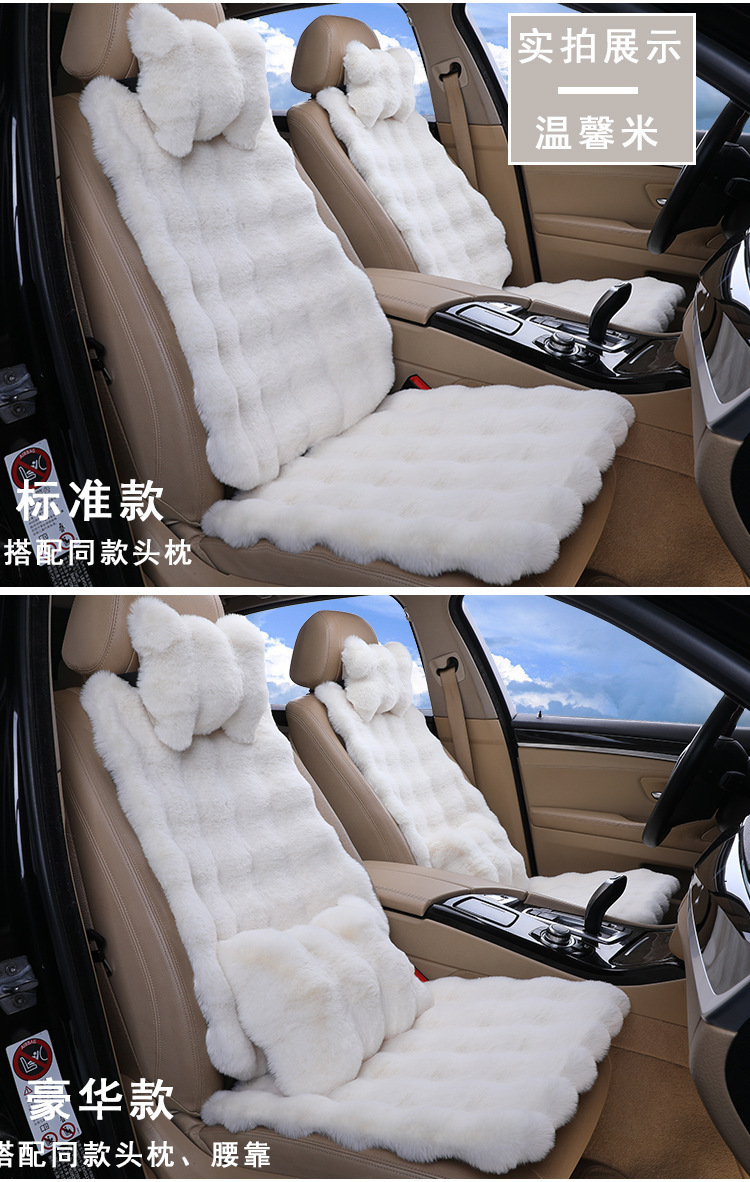 Winter Rabbit-Proof Plush Short Plush Three-Piece Set Single-Piece Genuine Fur Integrated Warm Fur Cushion Car Seat Cushion